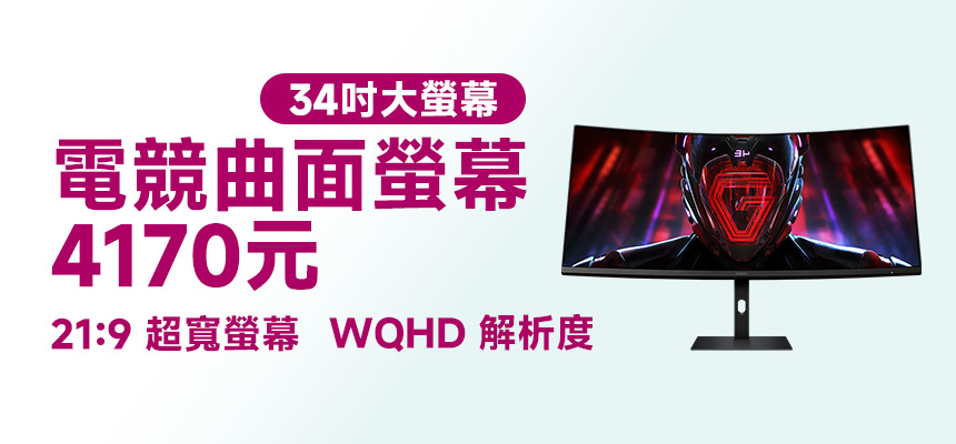 Xiaomi 電競曲面螢幕 G34WQi
